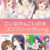 【期間限定】こいなか＆こいのす コンプリートセット