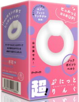 超！ぷにっとりんぐ ノック ポイントベルト