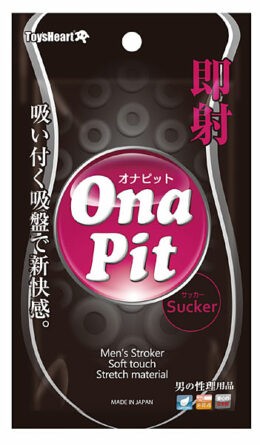 オナピット サッカー 2個セット