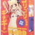 PUNIVIRGIN［ぷにばーじん］mini ハード