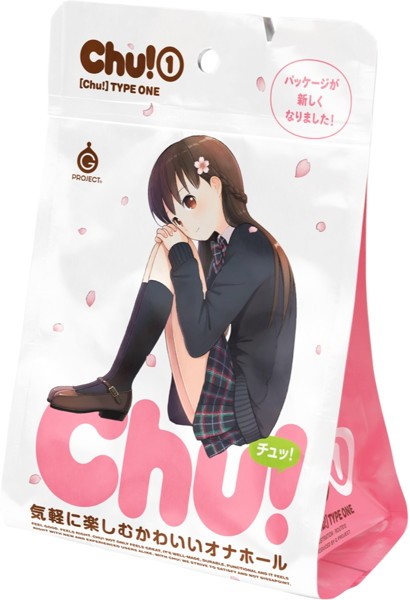 Chu！1 パッケージが新しくなりました！