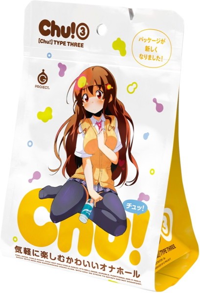 Chu！3 パッケージが新しくなりました！