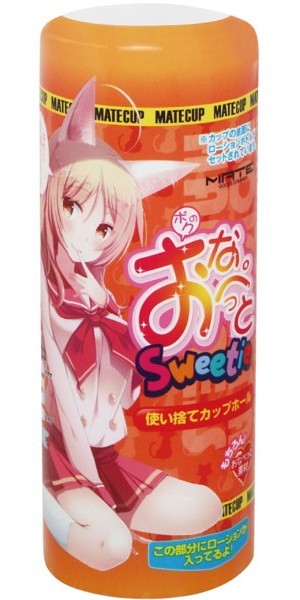 ボクのおなぺっとSweetie