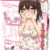 ヤンデレ