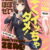 PUNIVIRGIN［ぷにばーじん］ZERO