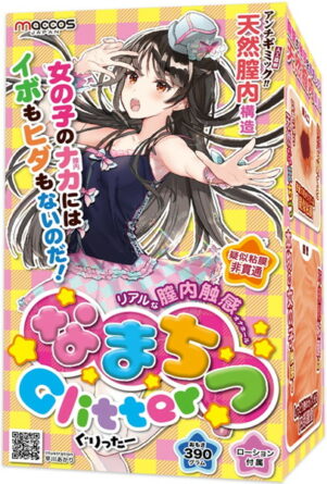 なまち●Glitter【女の子のリアルな●内触感を追求したオナホール】
