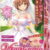 ヴァージンブライド- 未可子のルビーヴ●ギナ【処●膜で挿入口を完全密封】