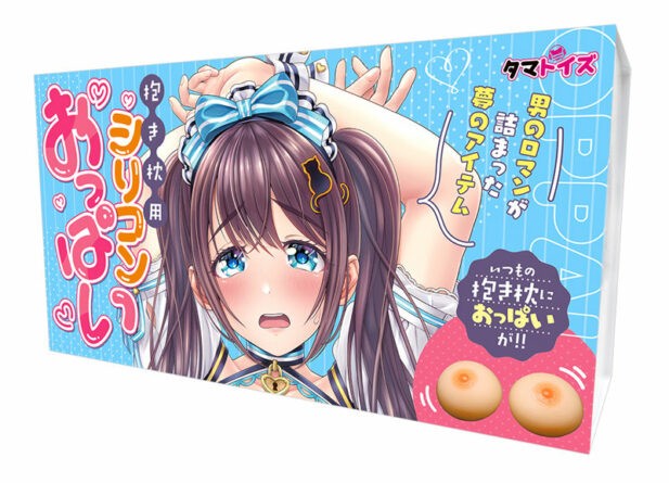 抱き枕用シリコンおっぱい