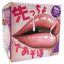 先っちょであそぼ おくち-OKUCHI-夜遊びシリーズ ［日本製ホール］［ローション付属］