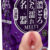 濃とろぐちょ濡れ名器MELTY