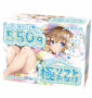 ましろちゃんちの極ソフトおなほ