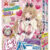ふわにゅるバニー（H0167）