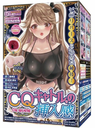 CQキャトル（H0168）