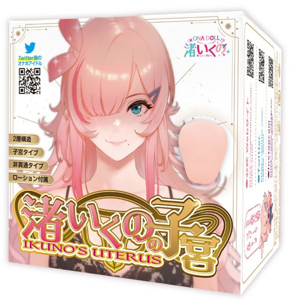 渚いくのの子き○う