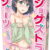 リング付きジョグストラップショーツ