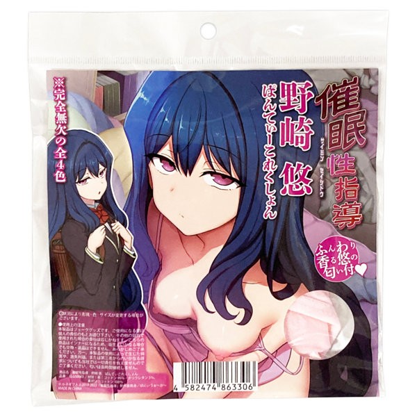 催●性指導 野崎悠 ぱんてぃーこれくしょん
