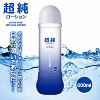 超純ローション ウルトラピュア 600ml