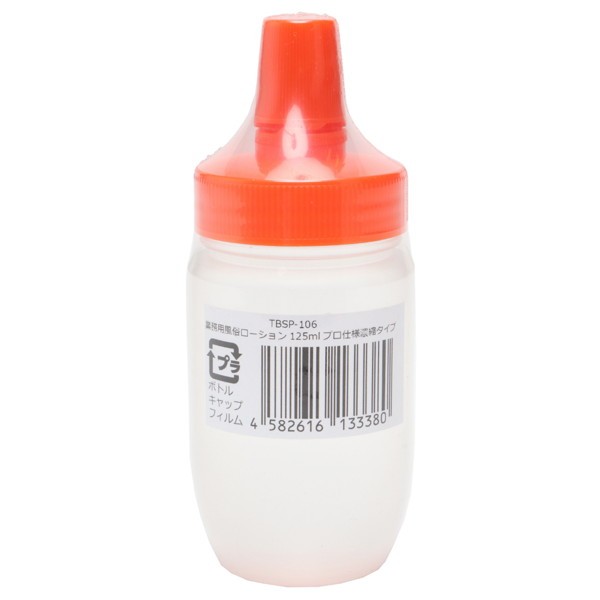 業務用風俗ローション125ml プロ仕様濃縮タイプ