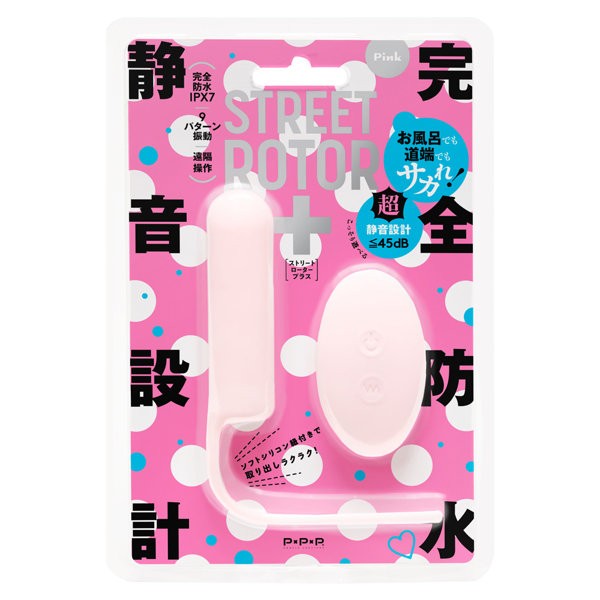 完全防水 静音設計 STREET ROTOR＋［ストリートロータープラス］ pink