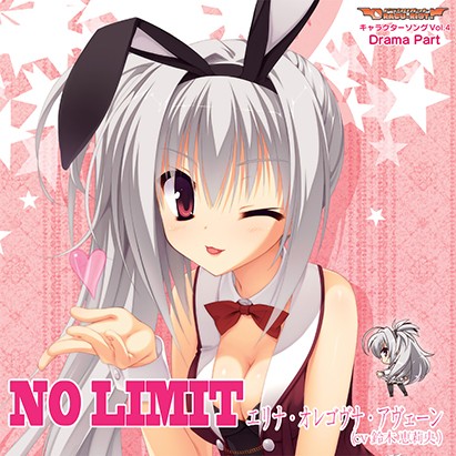 DRACU-RIOT！ キャラクターソング Vol.4「NO LIMIT」 Drama Part - アダルトPCゲーム