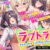 ラブトラ！after story The Motion Anime