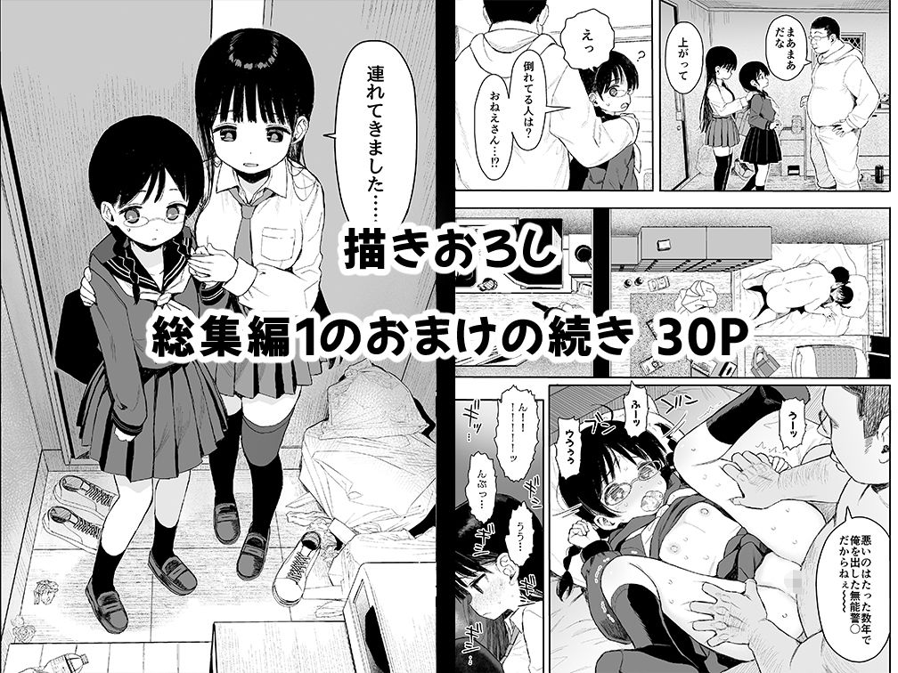 性教育シリーズ総集編2 - コミック