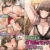 お嬢様はお下品なセックスがお好みです。
