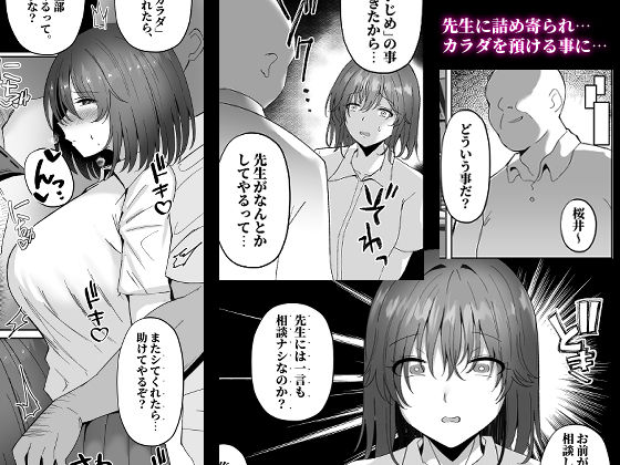 ねとられ〜黒髪娘の受難〜 - コミック