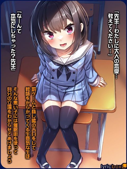 生意気な生徒は催●でわからせるぐらいがちょうどいい2 - CG