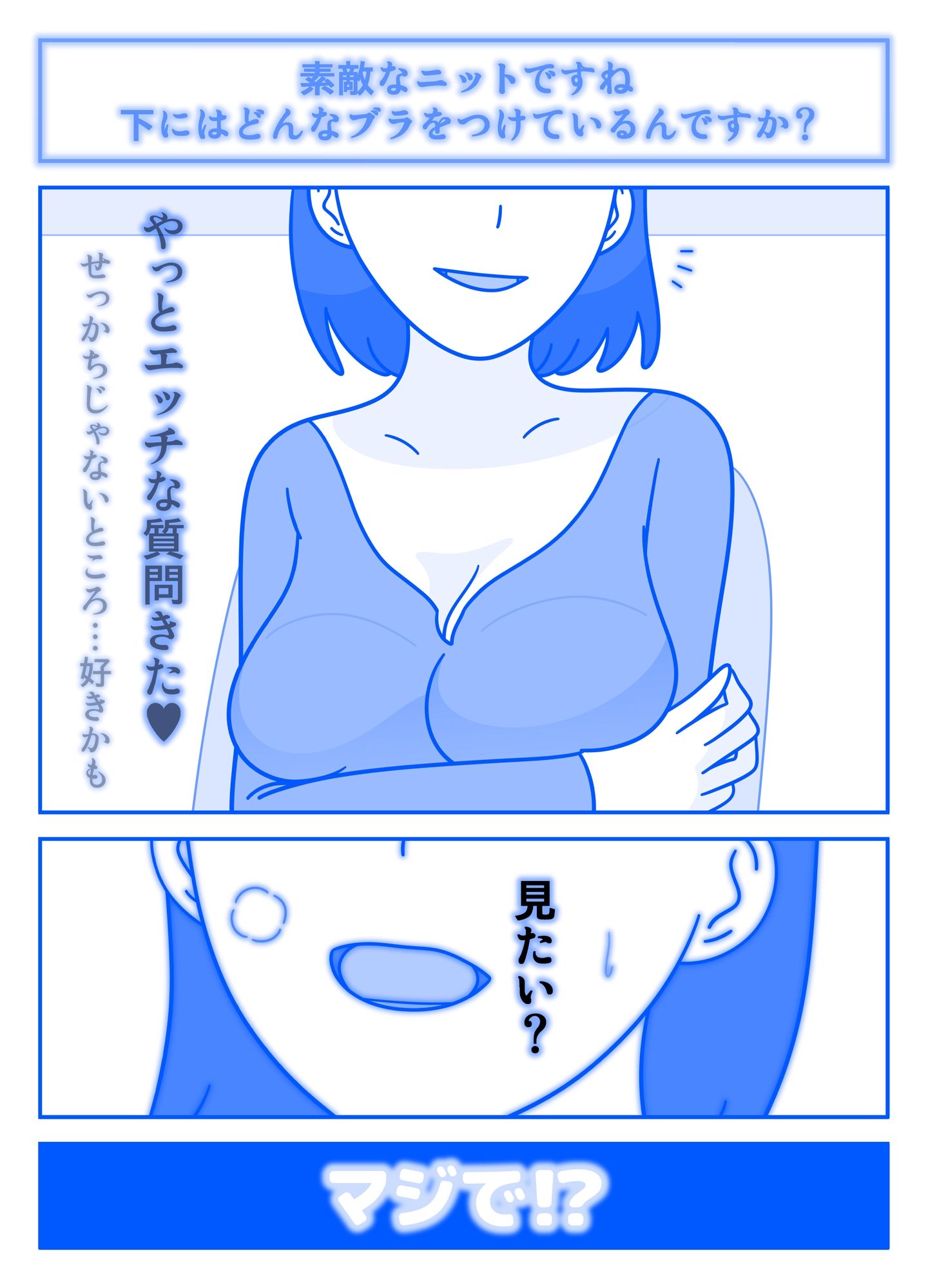 兄嫁をチャットで口説いてみたら - コミック