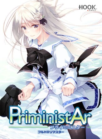 PriministAr -プライミニスター- フルHDリマスター - アダルトPCゲーム