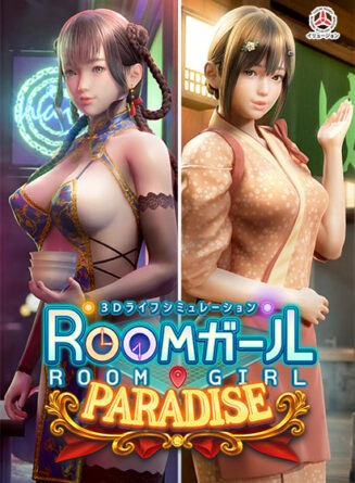 ROOMガール PARADISE DL版 - アダルトPCゲーム