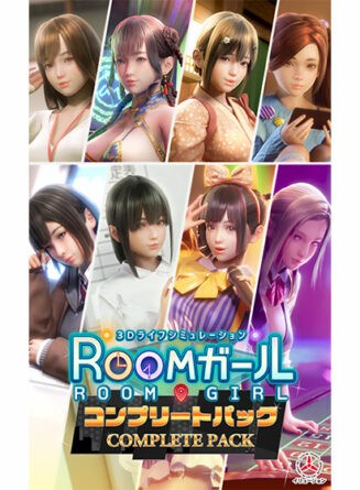 ROOMガール コンプリートパック - アダルトPCゲーム