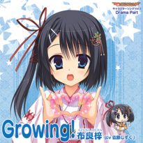 DRACU-RIOT！キャラクターソング Vol.2「Growing！」 Drama Part - アダルトPCゲーム
