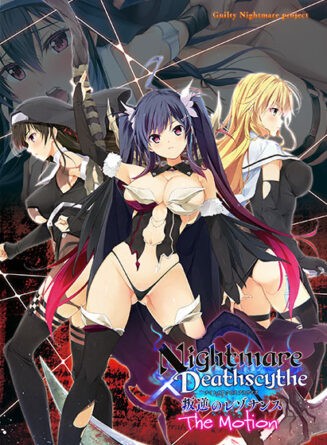 Nightmare×Deathscythe 〜叛逆のレゾナンス〜 The Motion - アダルトPCゲーム
