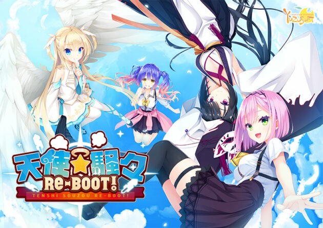 天使☆騒々 RE-BOOT！ - アダルトPCゲーム