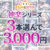 【まとめ買い】神楽黎明記 25作目リリース記念 神楽シリーズまとめ買い 3本選んで3，000円