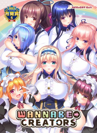 WANNABE→CREATORS【萌えゲーアワード2023 5月月間賞 受賞】 - アダルトPCゲーム