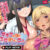 オタクな僕に何故かエロ優しい二人〜最下層の僕に迫ってくるエッチな関係〜 PLAY MOVIE