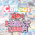 【まとめ買い】Campus夏祭り☆ブランド作品3本選んで3，000円！