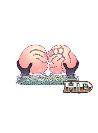 【巨乳ファンタジーバースト連動特典】巨乳ファンタジーHD版 - アダルトPCゲーム