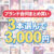 【まとめ買い】1，500作品以上対象！3本選んで3，000円！秋のブランド合同まとめ買い