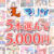 【まとめ買い】『家サキュ』予約開始記念！5本5，000円まとめ買い