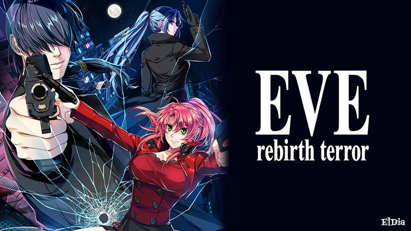 EVE rebirth terror【全年齢向け】 - アダルトPCゲーム