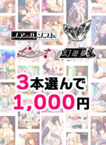 【まとめ買い】3本選んで1，000円！Calcite新作「AI（愛）妻と娘への調教性活」リリース記念合同まとめ買い - アダルトPCゲーム