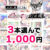 【まとめ買い】3本選んで1，000円！Calcite新作「AI（愛）妻と娘への調教性活」リリース記念合同まとめ買い