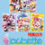 【期間限定】Clochette15周年記念！ファンタジーパック【特典付き】