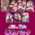【期間限定】TinkerBell＆WendyBell辱めパック