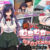 罰ゲームでクラスのむちむち陰キャ女子と付き合ってみたら・・・ The Motion Anime 前編