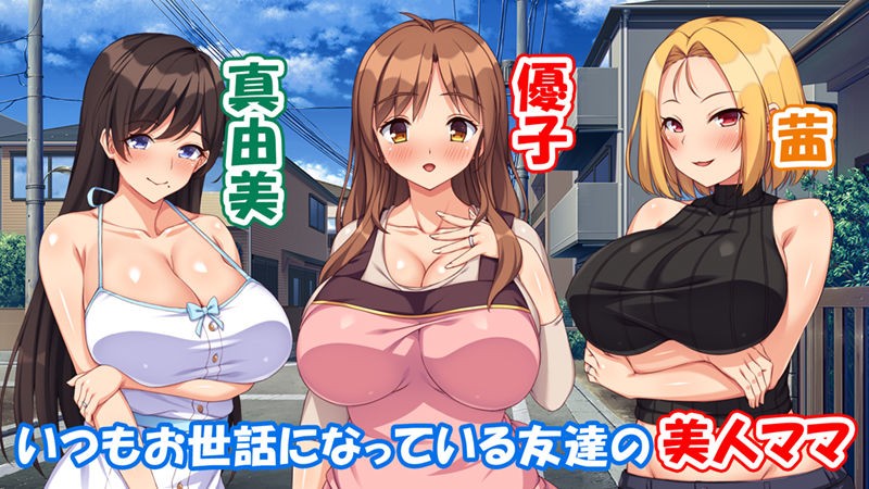 最近友達のママが俺をエロい目で見てくるんだけど！ - CG